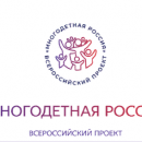 Всероссийский фотоконкурс «От 3-х до бесконечности»