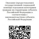 Документы/льготы/пособия на Госуслугах