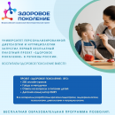 ВОСПИТАЕМ ЗДОРОВОЕ ПОКОЛЕНИЕ ВМЕСТЕ!