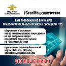Мошенники
