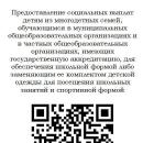 Уважаемые получатели! QR-коды для Вашего удобства.