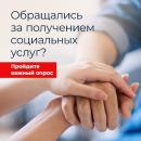 Важный опрос