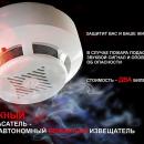 Пожарная безопасность
