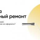 Компенсация взноса на капремонт.