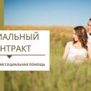 Содействие в преодолении трудной жизненной ситуации (ТЖС).
