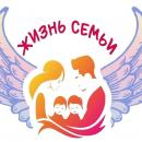 Международный конкурс колыбельной песни «Жизнь семьи»