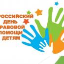 Правовая помощ детям.