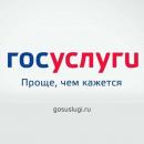 Госуслуги.