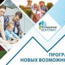 Упрощение государственной помощи.