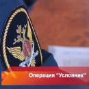 Операция 