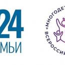 «Многодетная Россия»
