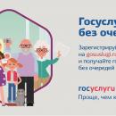 Госуслуги.