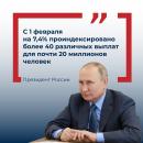 Изменения соцвыплат.