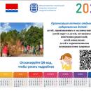Летний отдых!
