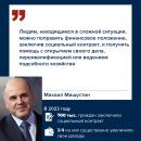 Социальный контракт.