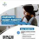 Оценка качества.