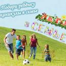 Каникулы в семье.
