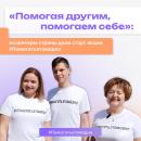 Добровольцы.