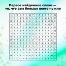 Первое слов.