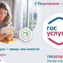 Госуслуги.