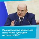 Как меньше платить за коммунальные услуги