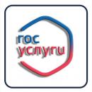 Госуслуги.