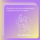 Пользование маткапиталом. 