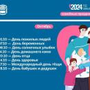 ❤Октябрь – месяц семейных праздников!