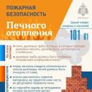 Пожарная безопасность.