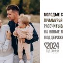 Выплаты студенческим семьям.