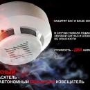 Пожарные извещатели.