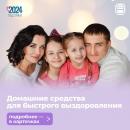 Сезон простуд.