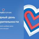 “Щедрый вторник