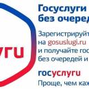 Госуслуги.