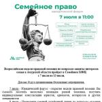 Семейное право.