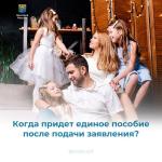 Единое пособие