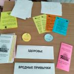 «Мы за мир без наркотиков!»