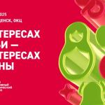 Корпоративный демографический форум.