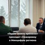 Герои своего времени.