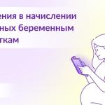 Начисление декретных студентам.