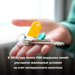 Улучшение жилищных условий.