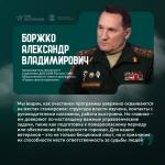 Герои своего времени.