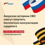 Консультации ветеранов СВО.