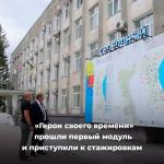 Герои своего времени.