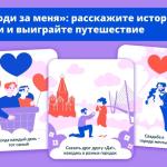 История о любви.