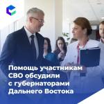 Помощь участникам СВО.