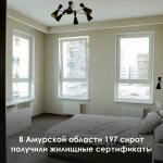 Жилищный сертификат.