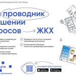 «Госуслуги Дом»