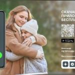 Мобильное приложение «Заступник»