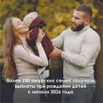 Выплаты при рождении детей.